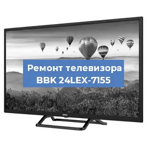 Замена порта интернета на телевизоре BBK 24LEX-7155 в Москве
